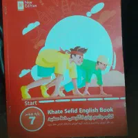 کتاب هفتم خط سفید