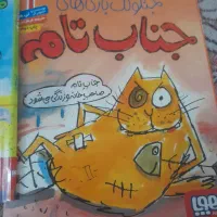 کتاب کودک ونو جوان|کتاب و مجله آموزشی|تهران, تهران‌نو|دیوار