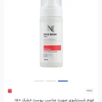 آرایشی بهداشتی|آرایشی، بهداشتی، درمانی|دوگنبدان, |دیوار