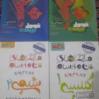 کتاب مخصوص کنکور و نهایی به همراه جزوات