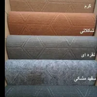 فروش موکت کارخانه|موکت|اصفهان, دشتستان|دیوار