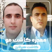 پرتراکم ترین کاشتمو ایران در شیراز|خدمات آرایشگری و زیبایی|اصفهان, نقش جهان|دیوار