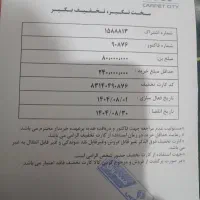 بن تخفیف 8میلیونی شهر فرش فقط تا آخر آبان ماه