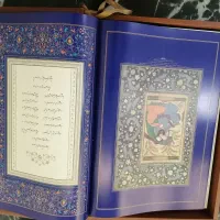 فروش دیوان حافظ نفیس، شناسنامه دار|کتاب و مجله ادبی|فردیس, نگارستان|دیوار