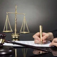 وکیل پایه یک دادگستری برای کلیه امور حقوقی وکیفری