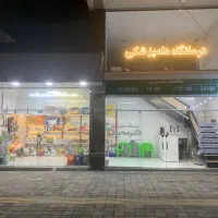 استخدام دستیار دامپزشک