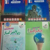 کتاب تست انسانی