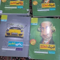 کتاب پایه ی دهم رشته ی تجربی