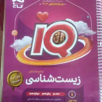کتاب کنکوری|کتاب و مجله آموزشی|تهران, حکمت|دیوار