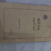 تعدادی کتاب قدیمی و نایاب قیمت مناسب|کتاب و مجله تاریخی|رشت, حسین آباد|دیوار