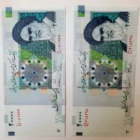 اسکناس کلکسیونی|کلکسیون سکه، تمبر، اسکناس|همدان, |دیوار