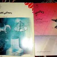 کتاب درسی فنی حرفه ای/مکانیک/صنعت