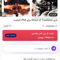 سی دی ps4|کنسول، بازی ویدئویی و آنلاین|فردیس, شهرک شهید حسینی|دیوار
