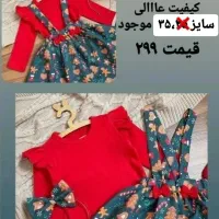 تعدادی لباس بچگانه نو زیر قیمت