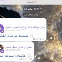 کانال تلگرام|لوازم جانبی موبایل و تبلت|تهران, تهران‌نو|دیوار