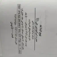 کتاب|کتاب و مجله مذهبی|رشت, کوی بیانی|دیوار