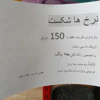 بازسازی ظروف به گرانیت تفلون چدن تابه قابلمه رینگ|خدمات پیشه و مهارت|جهرم, |دیوار