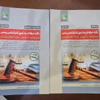 کتاب های کارشناسی رسمی سری عمران
