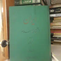 کتاب مذهبی و دانشکاهی|کتاب و مجله مذهبی|بجنورد, |دیوار