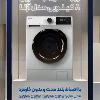 انواع لباسشویی با اقساط ویژه بدون چک و ضامن|ماشین لباسشویی و خشک‌کن لباس|هندیجان, |دیوار