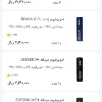 فروش ادکلن اورجینال به قیمت عمده حتی تک فروشی|آرایشی، بهداشتی، درمانی|تهران, چیتگر جنوبی|دیوار