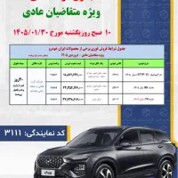 ثبت نام هایما s8 و x7
