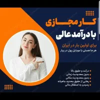 استخدام 100 نفر کارمند غیر حضوری