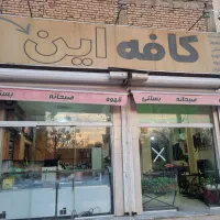 استخدام نیروی خانم جوان جهت کاردرکافی شاپ(باریستا)