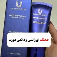 کرم ضدلک لاکچری کوین(کرم ۸ کاره)|آرایشی، بهداشتی، درمانی|شیراز, ملاصدرا|دیوار