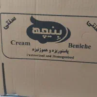 خامه صبحانه.خامه زیرچرخی.خامه فله