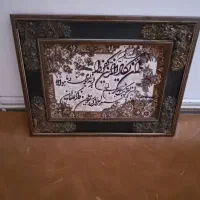 تابلو وان یکاد