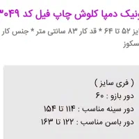 تیشرت سایز بزرگ|لباس|رشت, دیلمان|دیوار