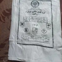 گونی‌نوفروشی