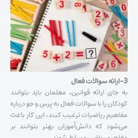 کلاس خصوصی برای پایه ابتدایی