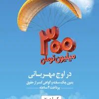 وام فوری