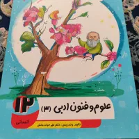 کتاب های کمک آموزش دوازدهم
