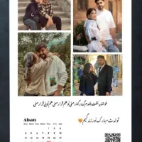 تابلو موزیکال/تابلو سفارشی/هدیه/تولد/تحویل فوری