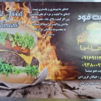 کارگرساده وماهرآقاجهت کاردرپیتزافست فود نیمانی