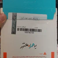 0912-57-31-451|سیم‌کارت|تهران, سلسبیل شمالی|دیوار