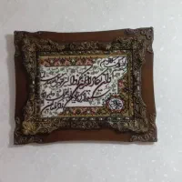 تابلو فرش|تابلو فرش|رشت, فلسطین|دیوار