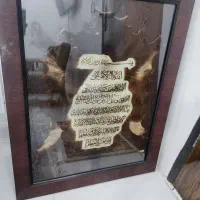 تابلو قاب پوست طبیعی آیت الکرسی