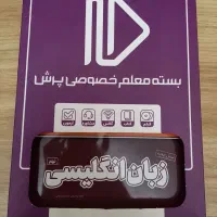 بسته کمک آموزشی پرش پایه نهم