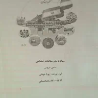 جزوه پایه ششم و پنجم