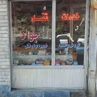 کلیدسازی جواد(چهارراه لاله) تمام محدوده تبریز