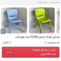صندلی کودک|اسباب و اثاث بچه|قم, هنرستان|دیوار