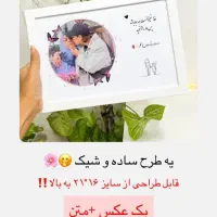 قاب موزیکال|تابلو، نقاشی، عکس|گلبهار, شهر جدید گلبهار|دیوار