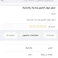 فایل کشو وندیک|جاکفشی، کمد، دراور|مشهد, خواجه ربیع|دیوار