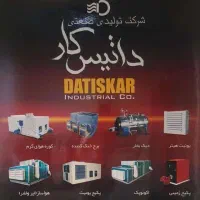 سرپرست کارگاه