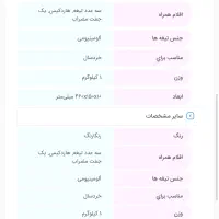 بلز ۲ اکتاو برند رها|درام و پرکاشن|تهران, تهرانپارس غربی|دیوار