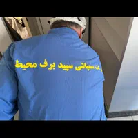 سمپاشی تضمینی بی قید و شرط